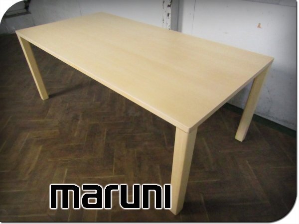 ■展示品■maruni/マルニ■高級■テーブル：N■1360-93-0180■ビーチ/シルバーハート突板/R&D/モダン/ダイニングテーブル/16万/khhx2890k