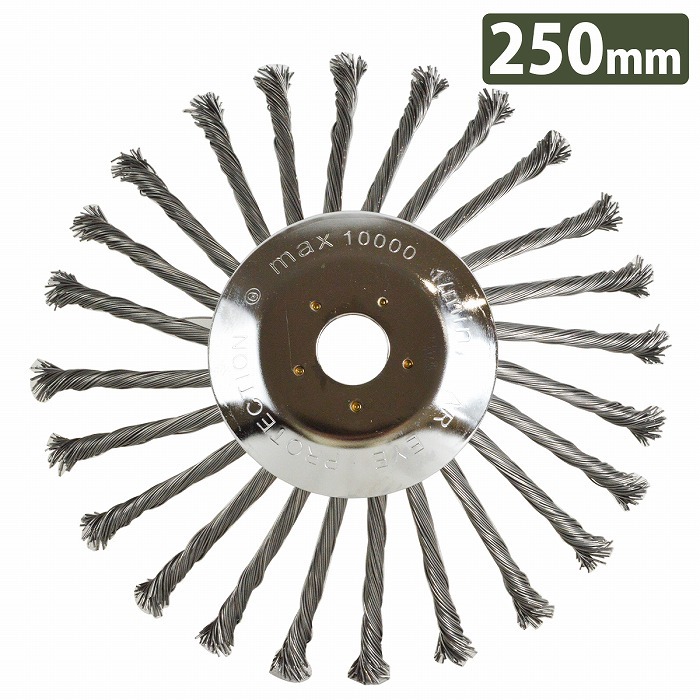 25cm 250mm 草刈機 替え刃 アタッチメント スチール ワイヤー ヘッド ブレード ブラシ チップソー 雑草 苔 草刈り機 刈払機