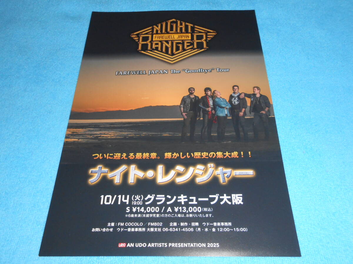 ★ナイト・レンジャー★NIGHT RANGER【来日公演チラシ】FAREWELL JAPAN TOUR 2025 / ブラッド・ギルス