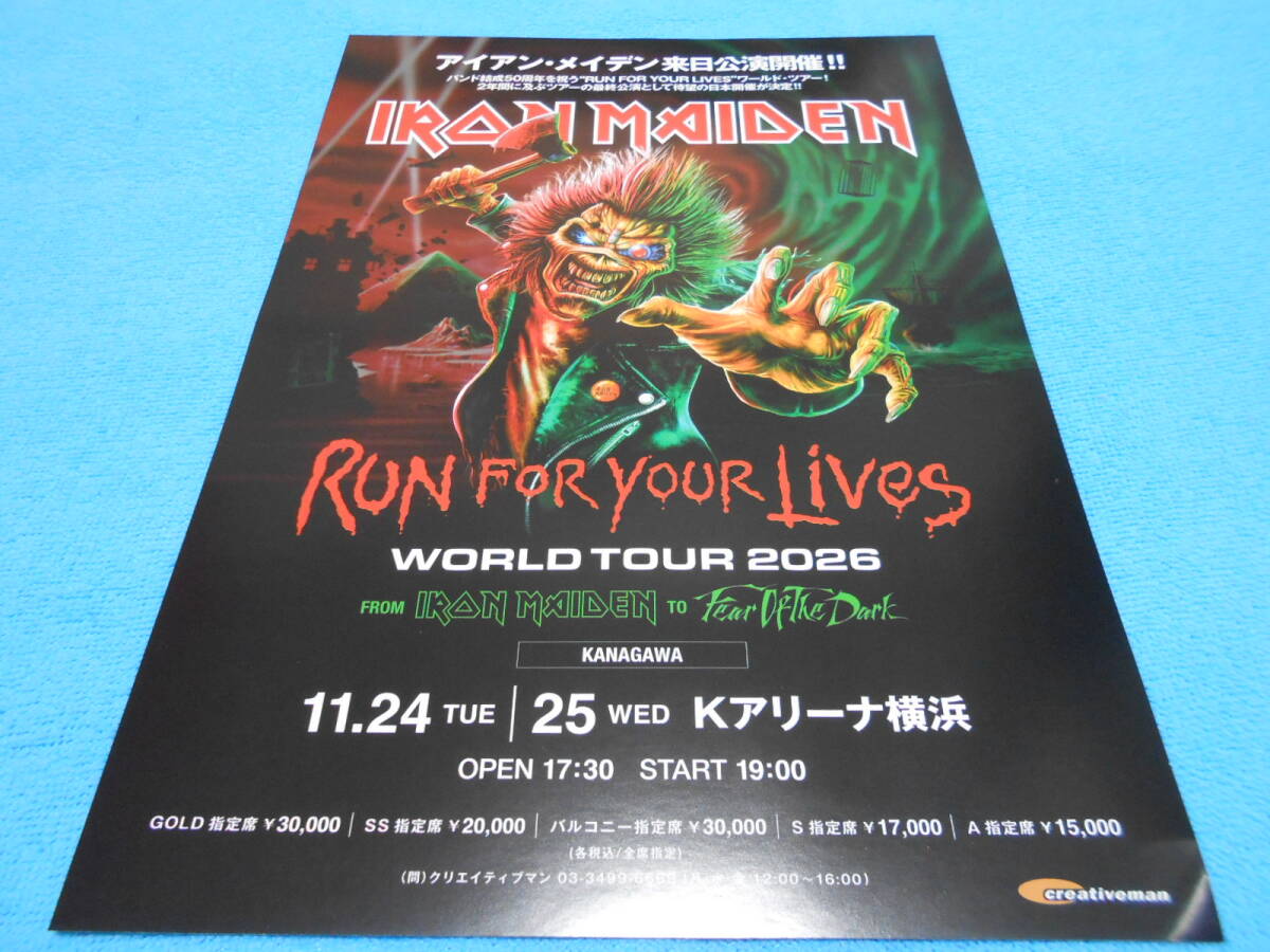 ★IRON MAIDEN★アイアン・メイデン【来日公演チラシ】RUN FOR YOUR Lives WORLD TOUR 2026 / Fear Of The Dark / NWOBHM / 80's