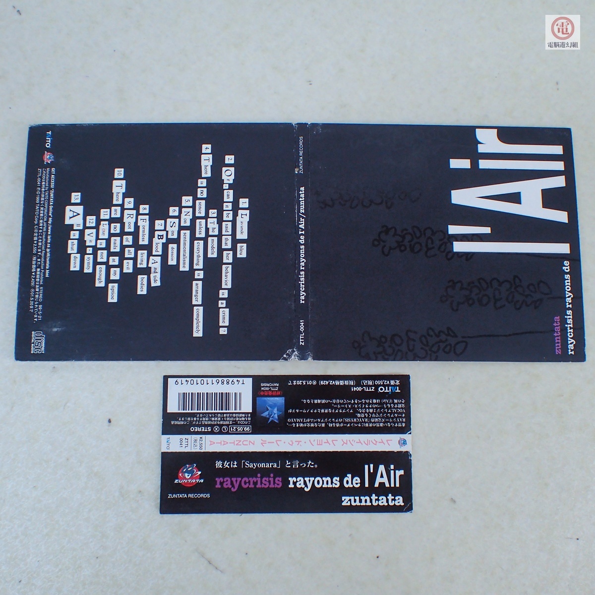 ○動作保証品 CD レイクライシス レイヨン・ドゥ・レール RayCrisis Rayons de l’Air ZTTL-0041 ZUNTATA タイトー TAITO 箱説帯付【PP