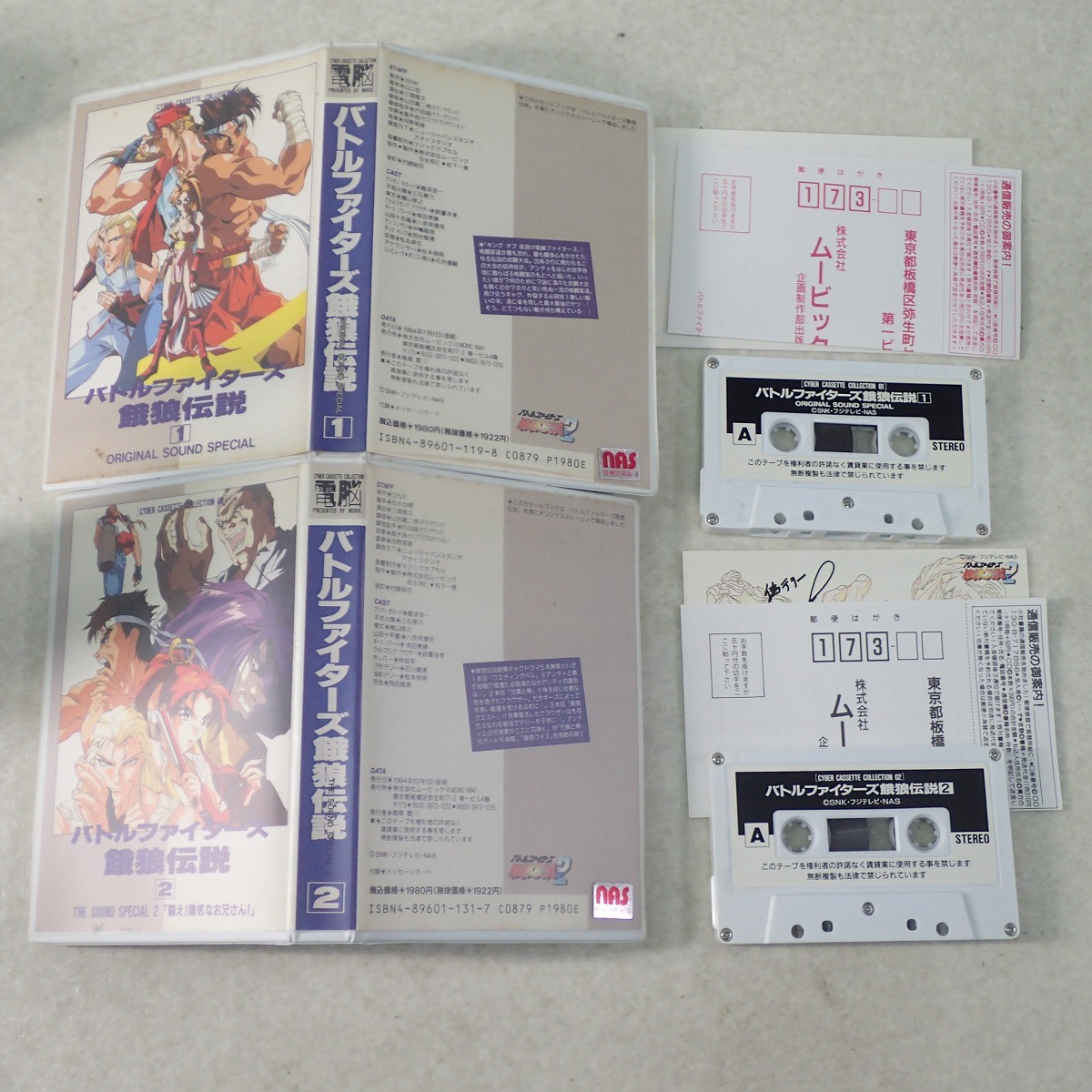 ○カセットブック バトルファイターズ 餓狼伝説 1/2 まとめて2個セット ムービック MOVIC SNK 動作未確認 カセットテープ【10