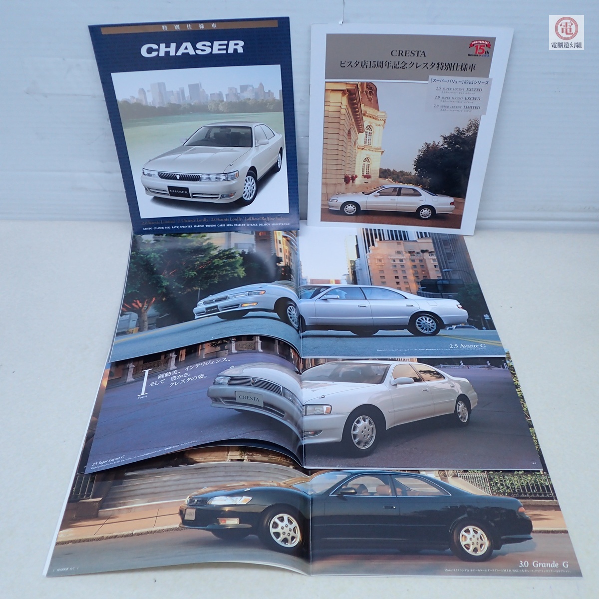 ○カタログ TOYOTA マークII/クレスタ/チェイサー 90系 まとめて5冊セット MARK II/CRESTA/CHASER トヨタ自動車【20