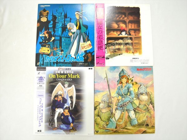 KM789●まとめて!!●スタジオジブリ　LD レーザーディスク 4点セット　魔女の宅急便・風の谷のナウシカ・ルパン三世 他　宮崎駿　再生OK