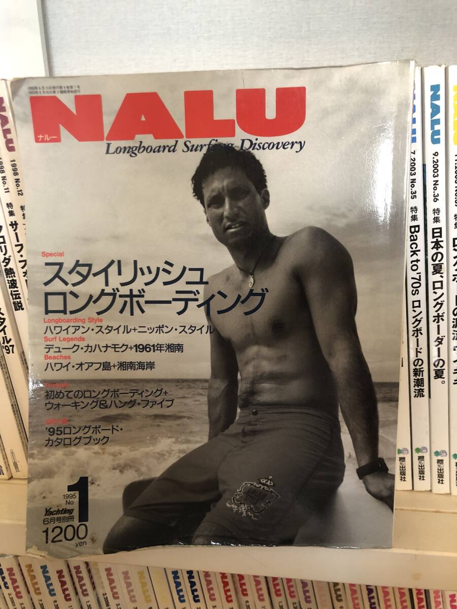 NALU ナルー・no,1～no,40　その内　6・29・31の3巻が欠品　全37巻