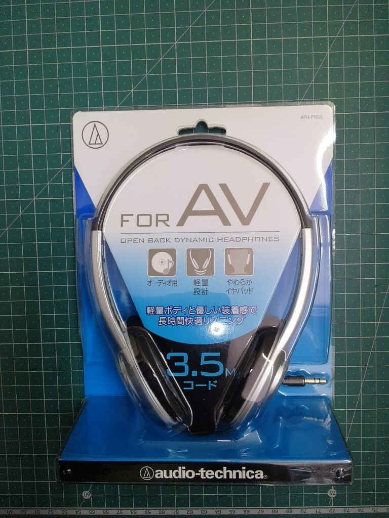 新品　オーディオテクニカ AVヘッドホン ATH-P100L オーディオ用 軽量設計 やわらかイヤーパッド 3.5mコード
