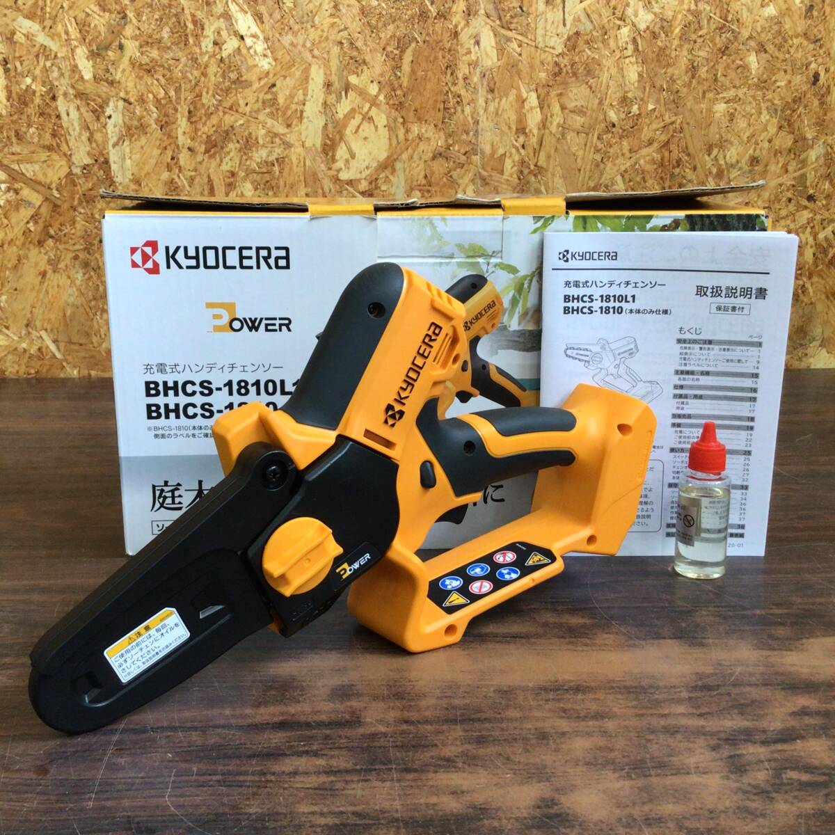 【WH-3210】中古美品 kyocera 京セラ 充電式ハンディチェンソー BHCS-1810 ※充電器+バッテリ別売り