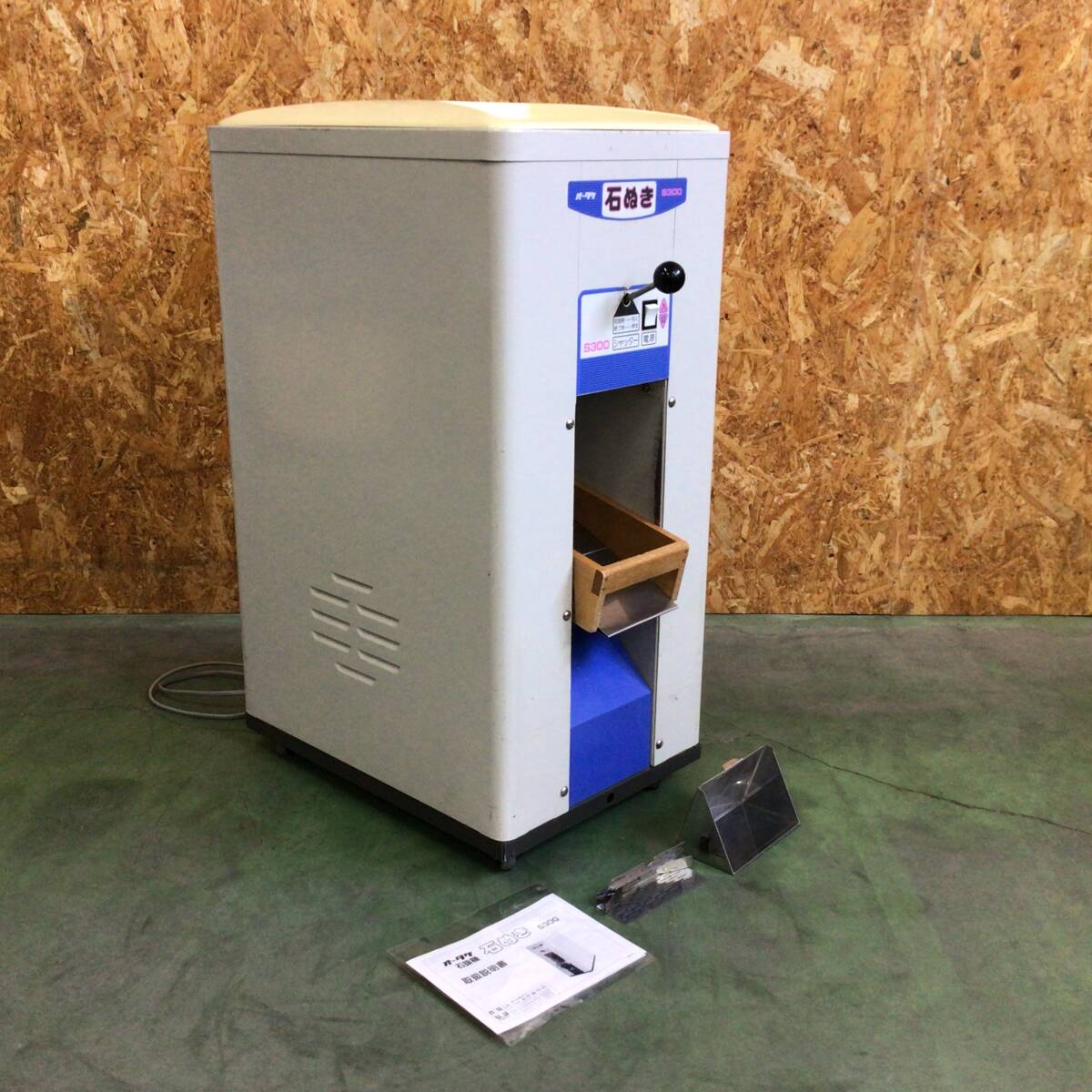 【WH-3473】中古品 大竹製作所 オータケ 石抜機 石ぬき S300【引き取り限定・静岡県浜松市】