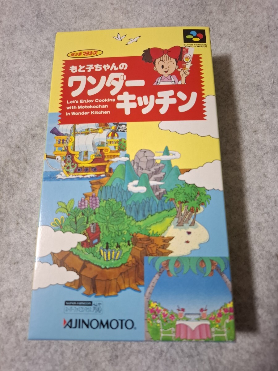 非売品　超美品　レア　もと子ちゃんのワンダーキッチン　