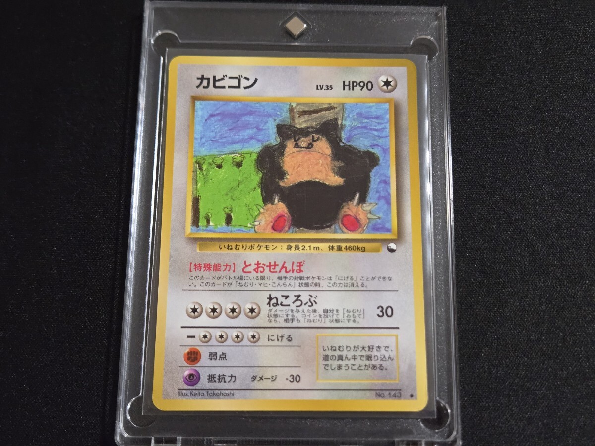 希少 旧裏面 ポケモン カード / カビゴン No.143 拡張シート 光沢あり