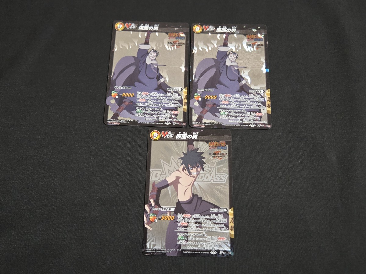 NARUTO ナルト 疾風伝 ミラバト カードダス 仮面の男 / P NR 10 プロモ 3枚 まとめセット