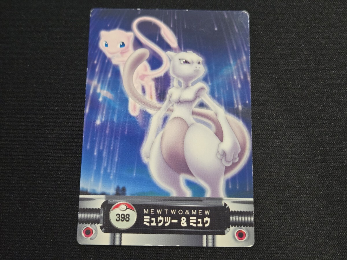 希少 ポケモン ずかんカード ミュウツー&ミュウ / ミュウツーの逆襲