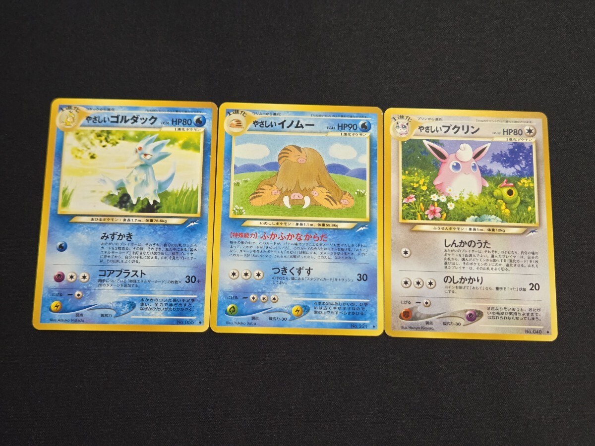 旧裏面 ポケモンカード 闇、そして光へ / やさしい ゴルダック イノムー プクリン まとめセット
