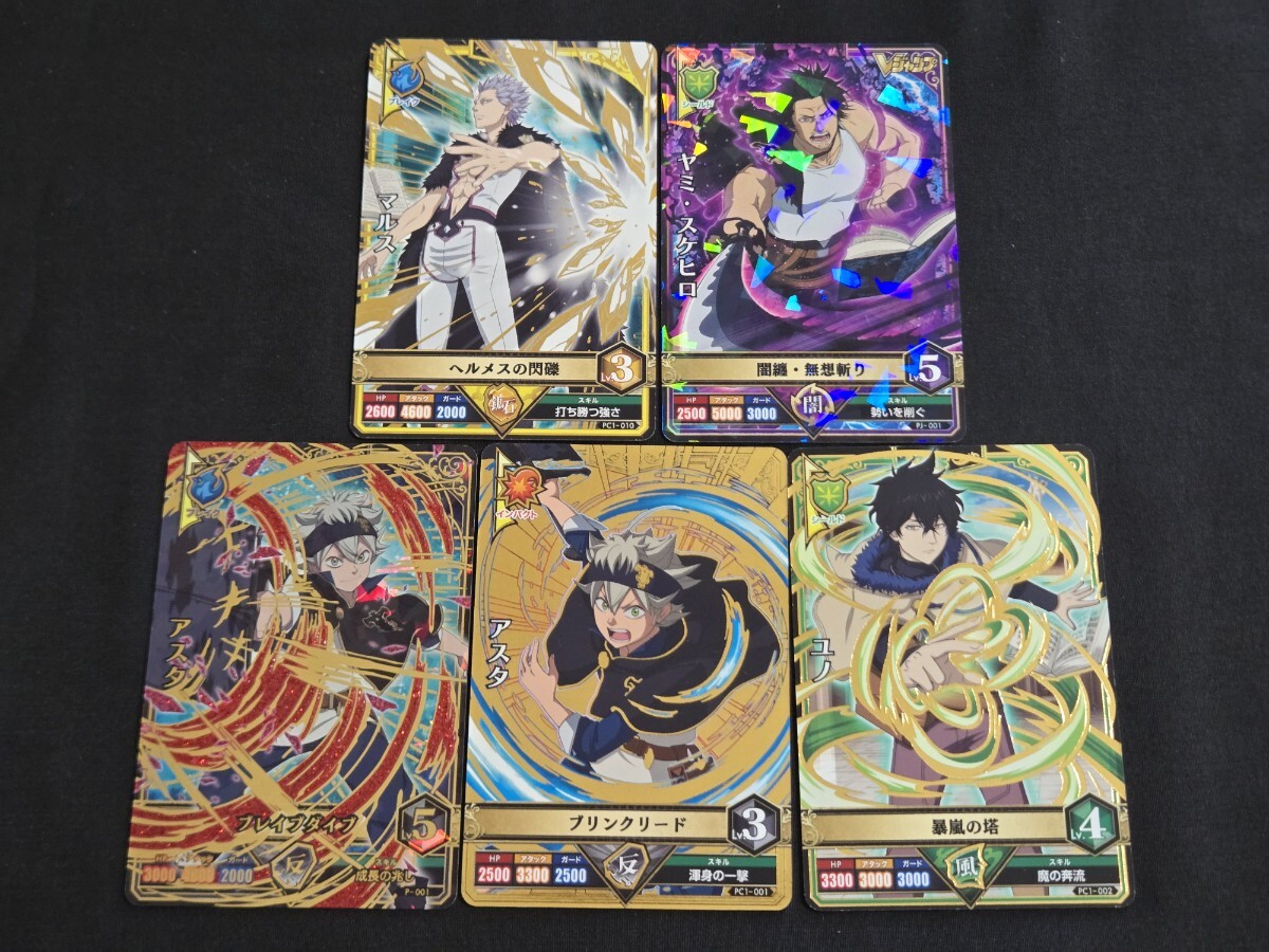 希少 ブラッククローバー グリモワールバトル カード プロモ PR まとめセット アスタ 他