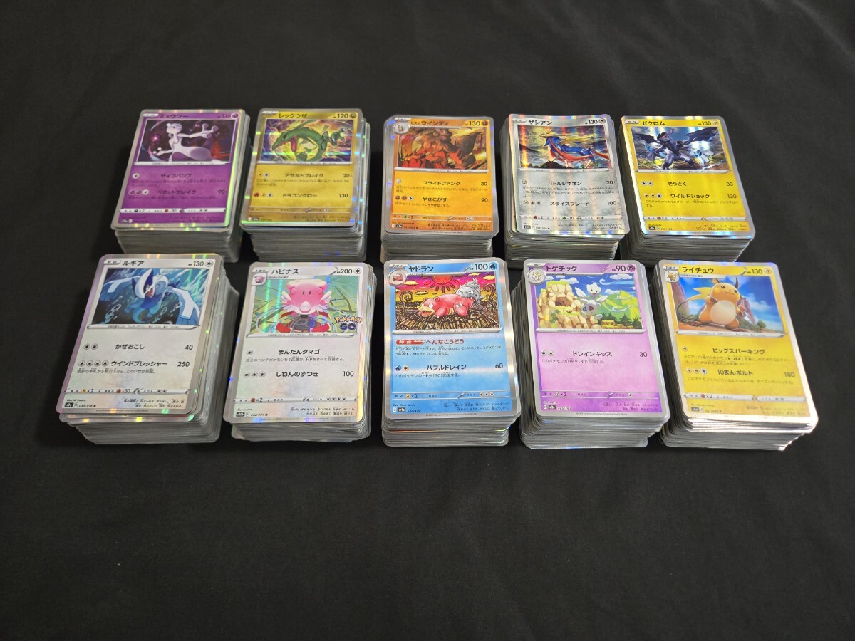 ポケモン カード / キラ 光り物のみ 1000枚 大量まとめセット R など Pokemon