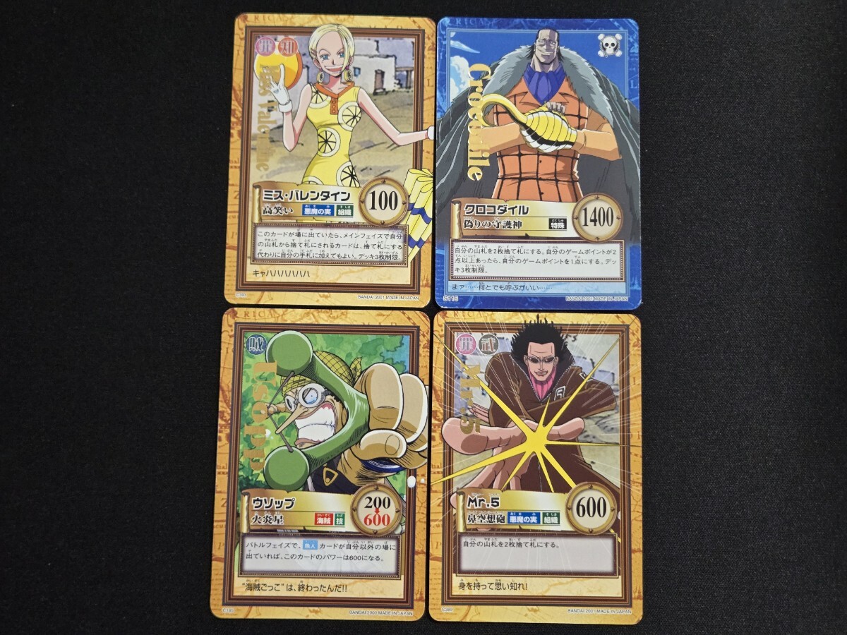 ONE PIECE ハイパーバトル カードダス 箔押し クロコダイル Mr.5 ウソップ ミス・バレンタイン まとめセット
