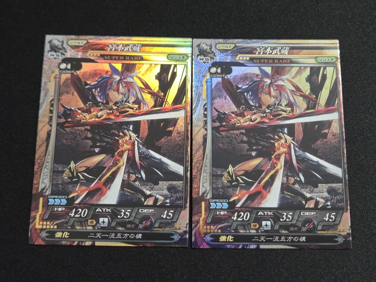LoV カード SR 宮本武蔵 神族094 / 2枚セット