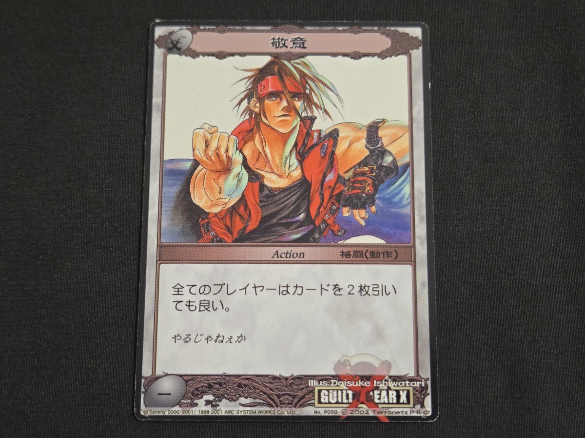 アシュラ ASURA システム TCG カード ギルティギア / プロモ PRO 敬意 GUILTY GEAR