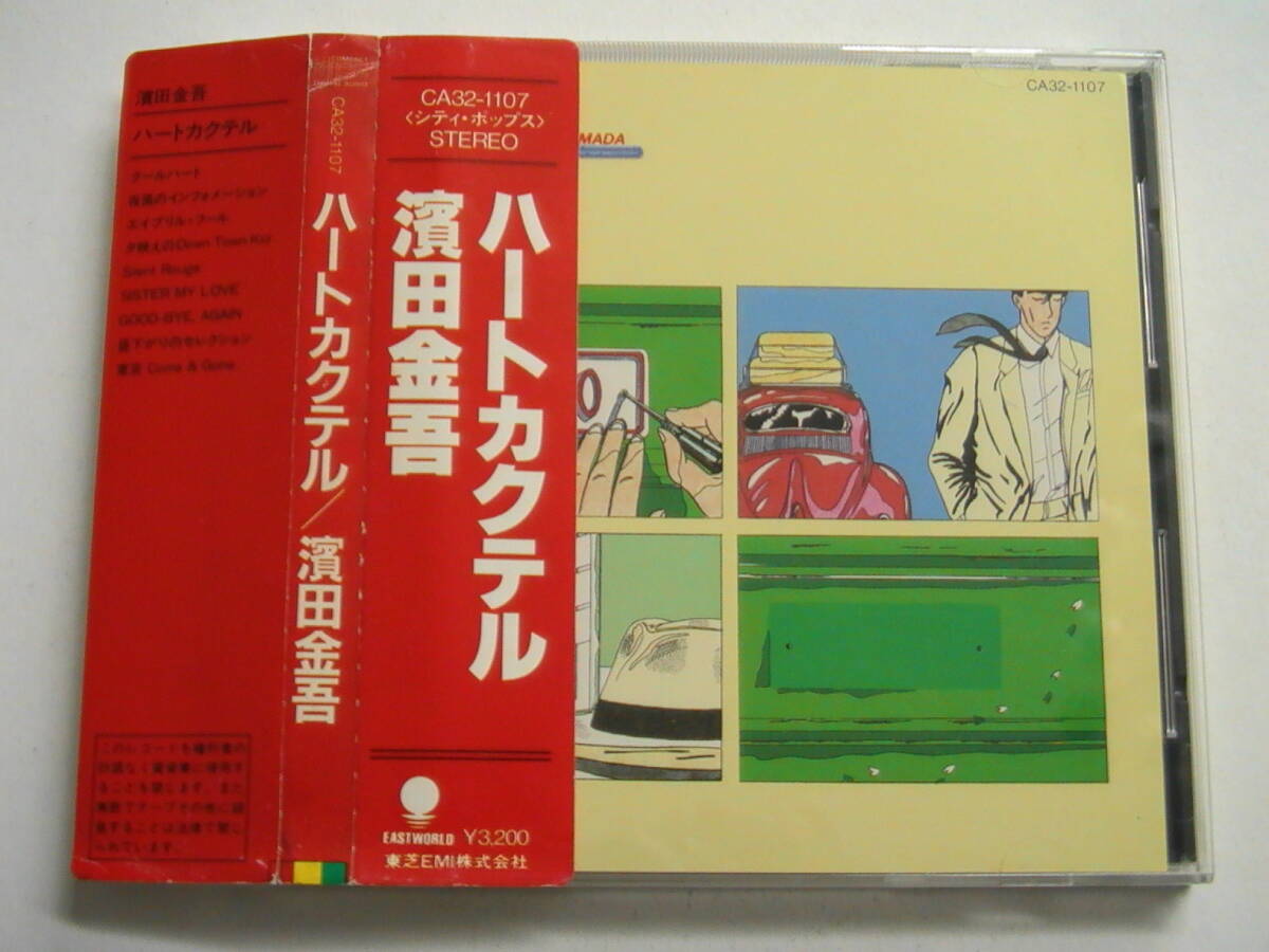 濱田金吾 / ハート カクテル 税表記無3200円 角丸帯 CA32-1107 KINGO HAMADA / HEART COCKTAIL