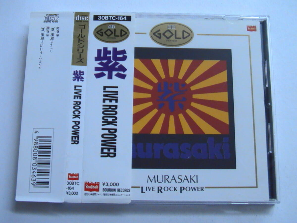 【廃盤】紫 / LIVE ROCK POWER 税表記無3000円 角丸帯 30BTC-164 MURASAKI