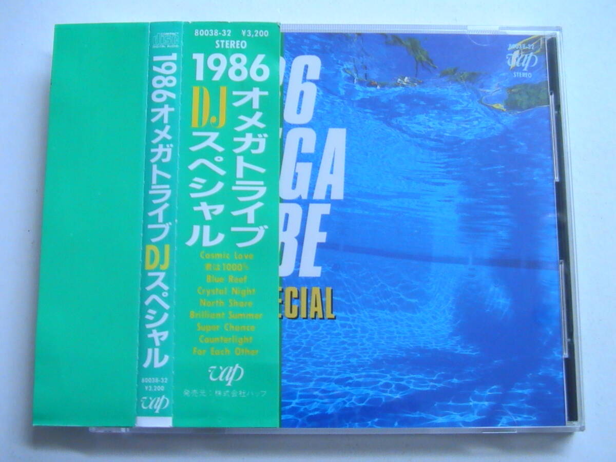 1986オメガトライブ DJ スペシャル 税表記無3200円帯付 80038-32 1986 OMEGA TRIBE DJ SPECIAL