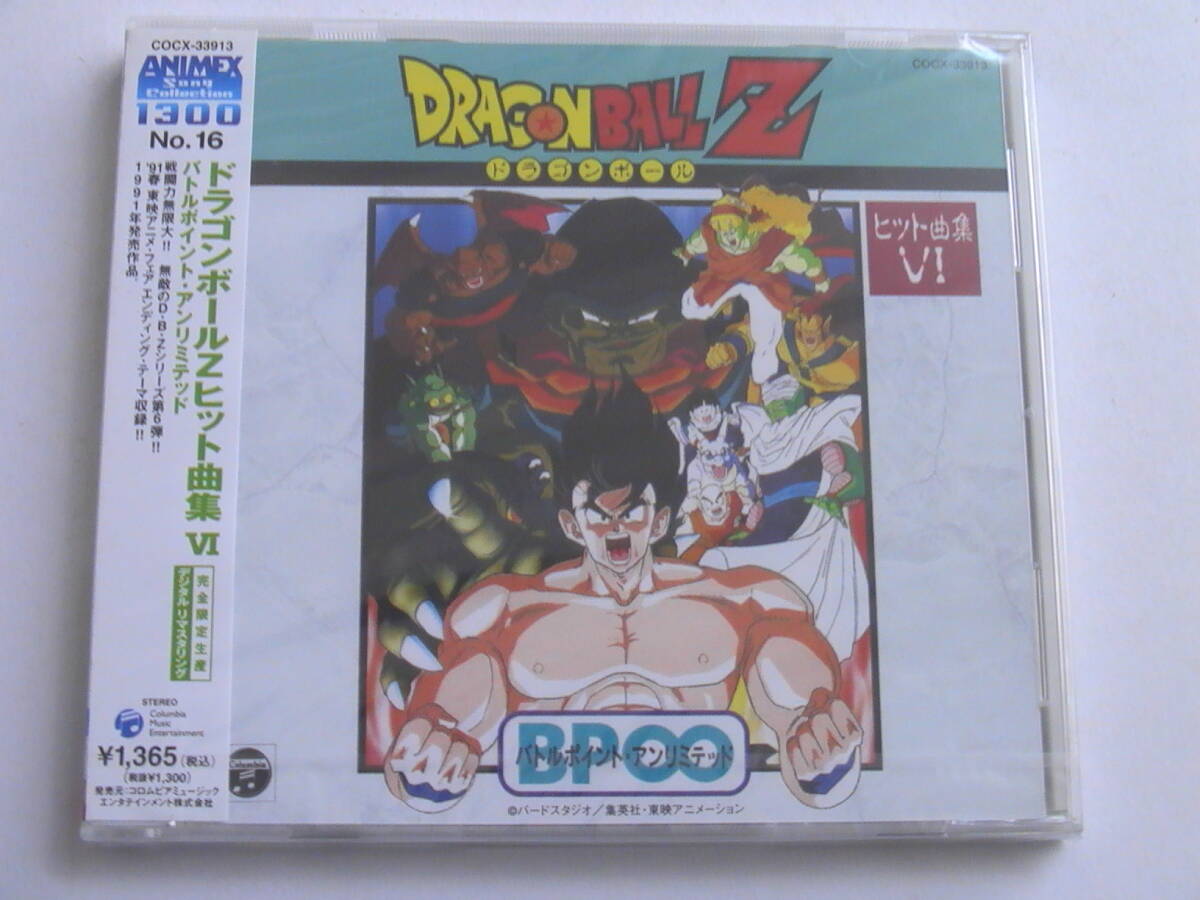 【新品未開封】ドラゴンボールZ ヒット曲集 Ⅵ 旧規格帯付 COCX-33913 DRAGONBALL Z