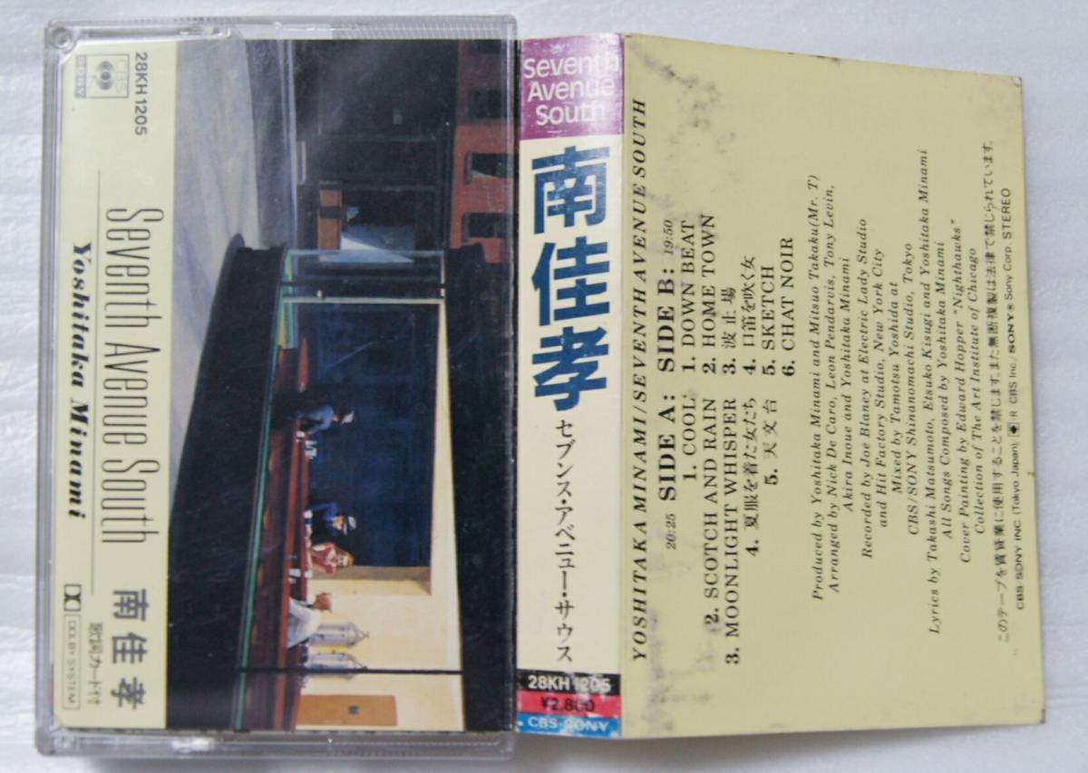 ★南佳孝☆Seventh Avenue South☆希少カセットテープ★
