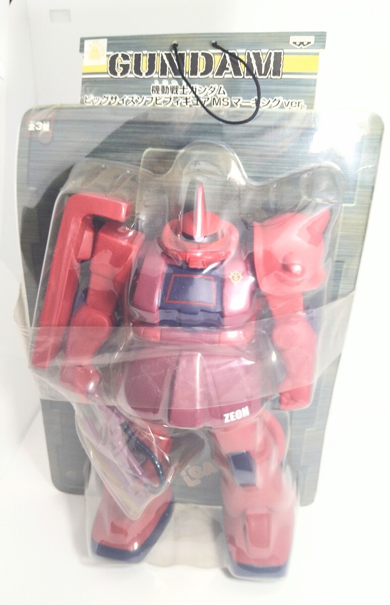 【未開封】機動戦士ガンダム ビッグサイズソフビフィギュア MSマーキングver. MS-06S シャア専用【ザクⅡS】