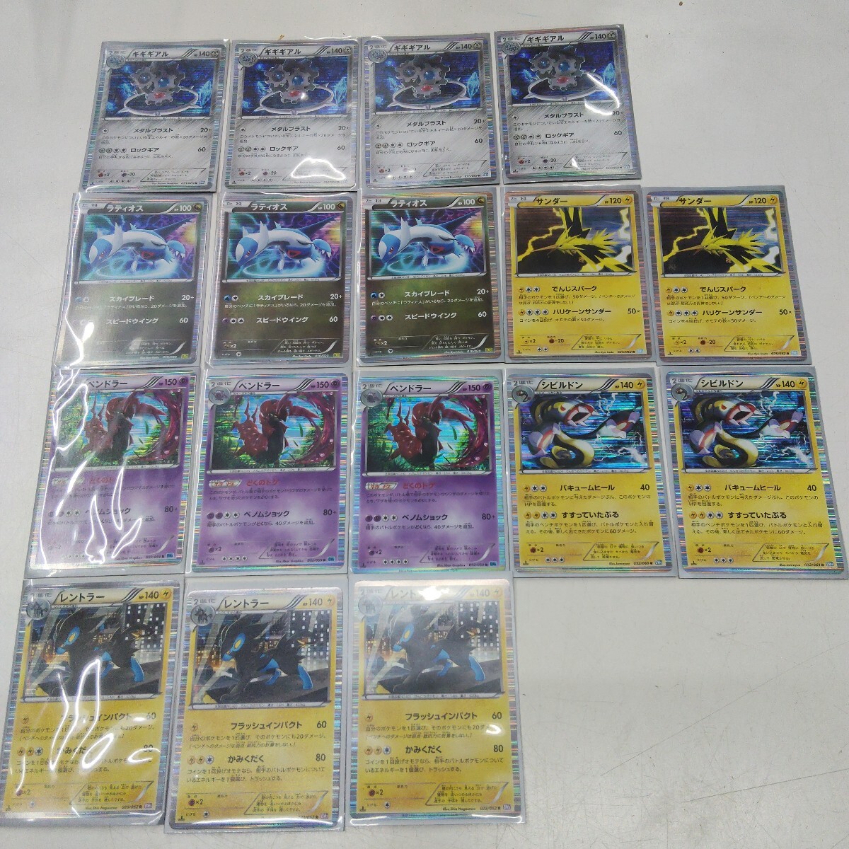 k0720-14 ポケモンカードゲーム 31枚セット /レア/ポケカ/汎用カード/ラティオス/ガブリアス/エモンガ/ギャラドス/サンダー/ホエルオー/