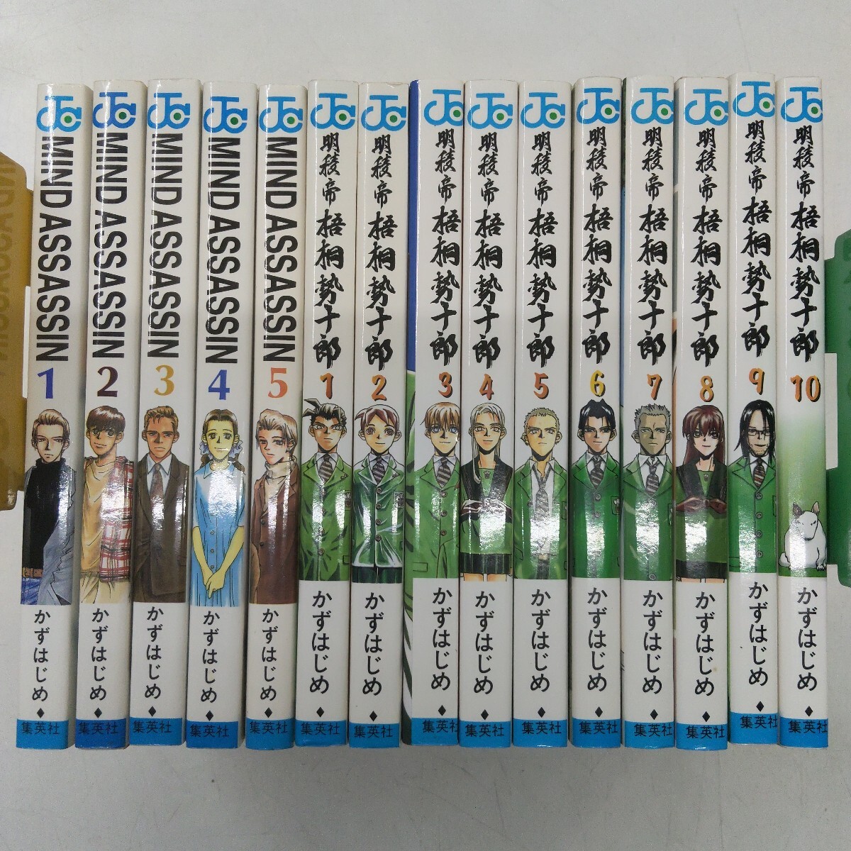 k0728-16 JC かずはじめ まとめてセット /MIND ASSASSIN/明稜帝 梧桐勢十郎/集英社/漫画/全巻セット/マンガ/