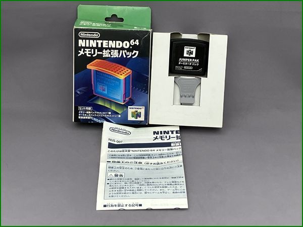 任天堂 NINTENDO64 メモリー拡張パック 動作不明