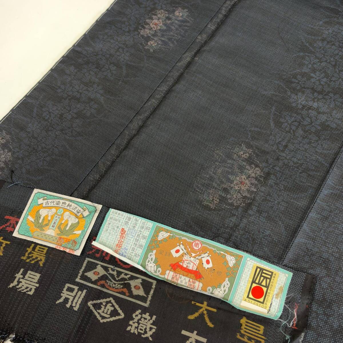 本場大島紬 泥藍染 縞に美しい絣柄 証紙付き 正絹 着物 a-1318