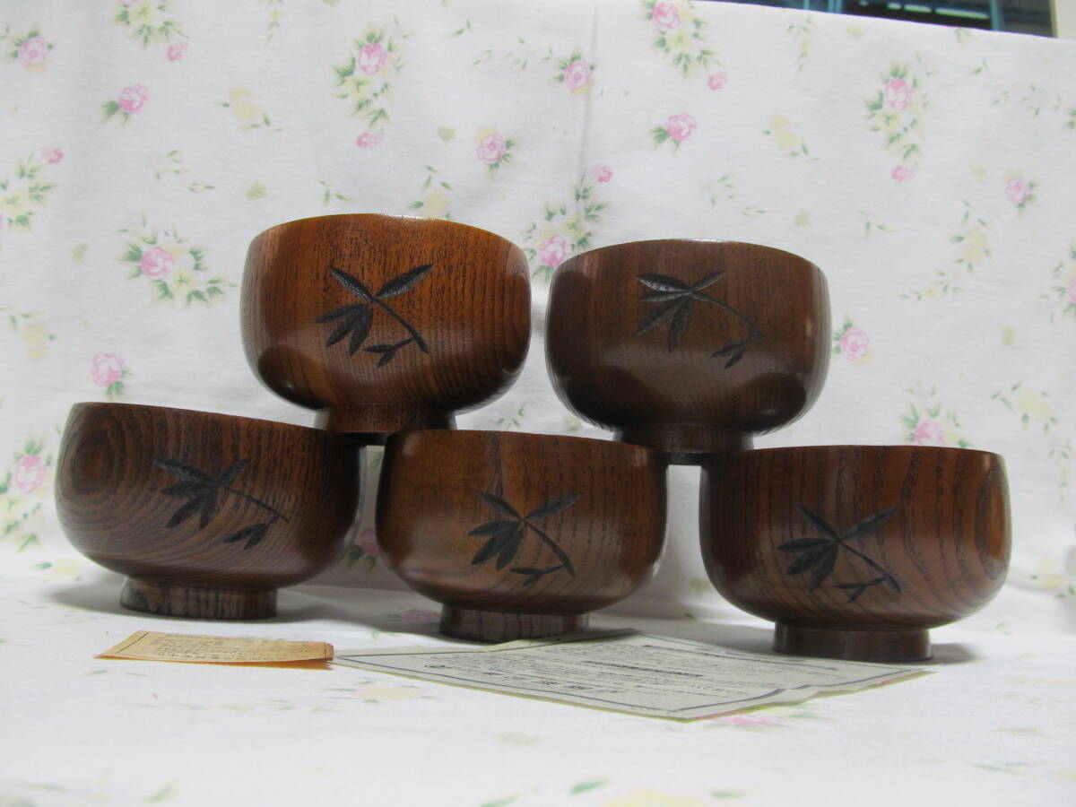 汁椀揃　天然木　うるし塗装　東出漆器店