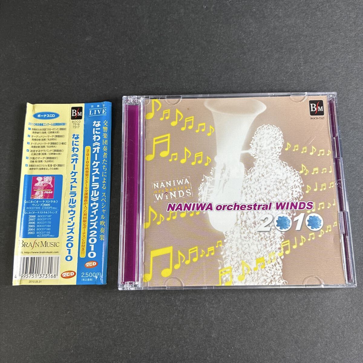 WY27【帯付】なにわ ≪オーケストラル≫ ウィンズ 2010 NANIWA CD 2枚組