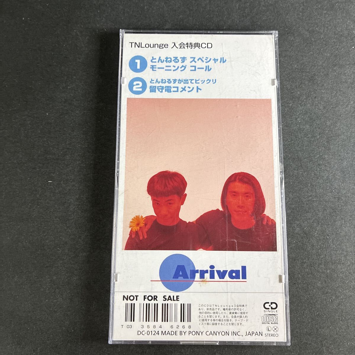 WYT1 TNLounge 入会特典CD とんねるず スペシャル モーニングコール 8cm 短冊 CD