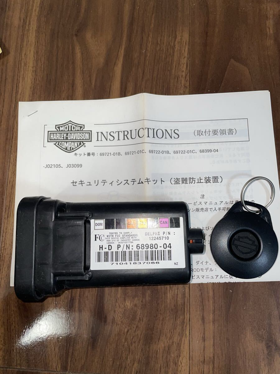 ハーレー純正　セキュリティシステム　68399-04　スポーツスター　未使用品