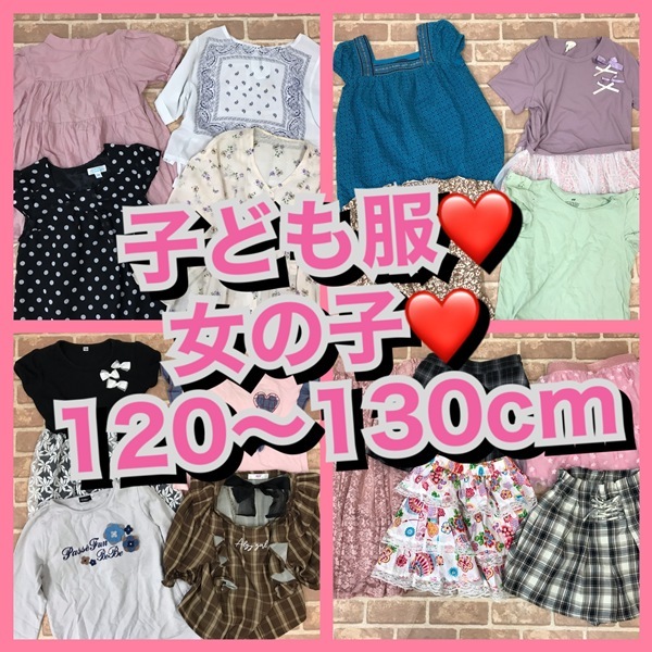 K-914　35着　　子供服福袋　女の子キッズ　　120～130㎝サイズ　　　おまとめ　　＊ZARAなど　　大量　まとめ売り　
