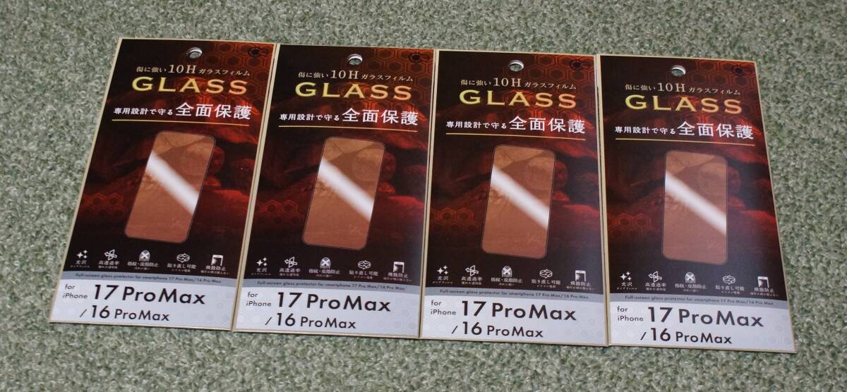 ★iPhone 17Pro Max、16Pro Max用 傷に強い10Hガラスフィルム 4枚セット★