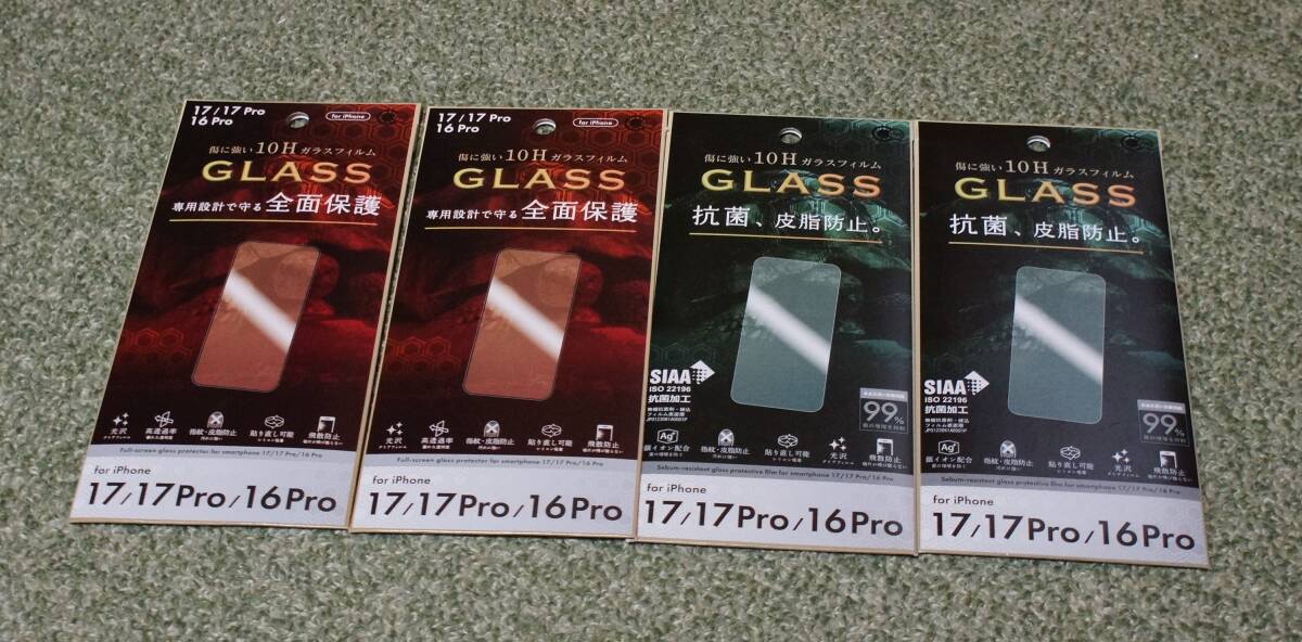★iPhone 17、17 Pro、16Pro用 傷に強い10Hガラスフィルム 4枚セット★