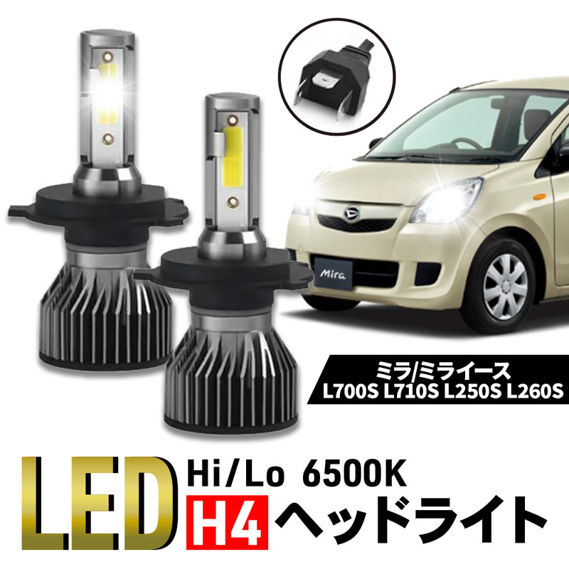 ミラ ミライース ココア ダイハツ H4 CSP LED ヘッドライト 12V ヒートシンク 6500K Hi/Low バルブ 車検 爆光 ホワイト 024