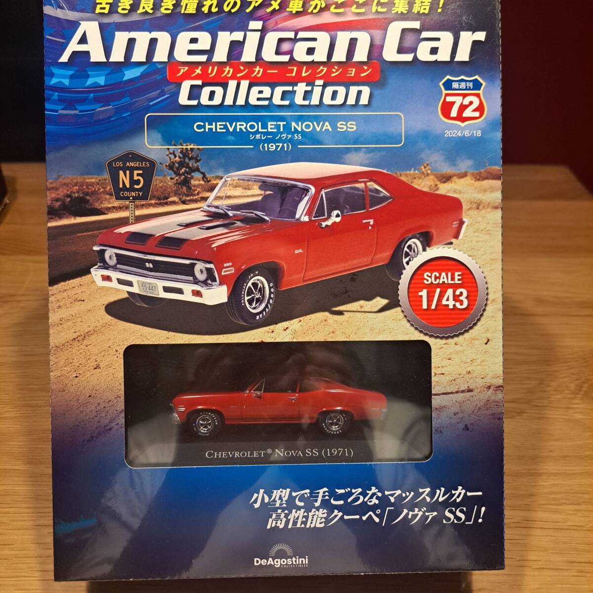 DeA★アメリカンカー シリーズ★シボレー　ノヴァ　SS★1971★新品未開封品