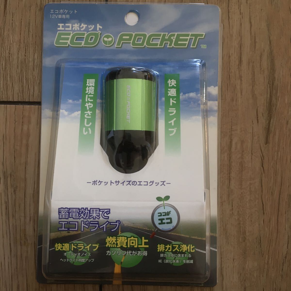 40114YAS878 送料290円 サン自動車 エコポケット ホットイナズマポケット ECO POCKET HPC105 燃費向上 シガーソケット 長期保管品 新品