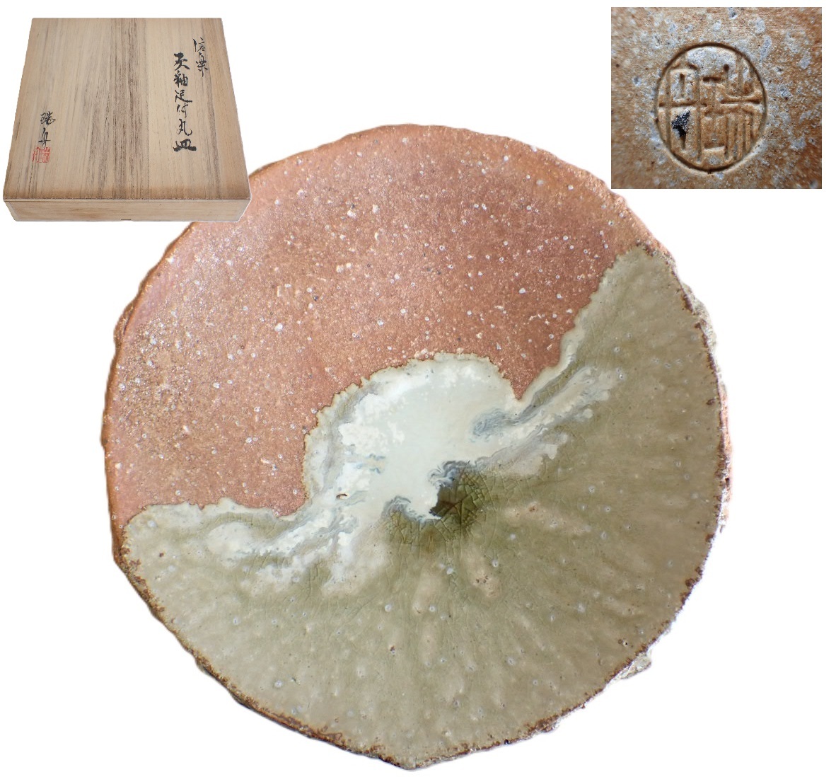 UH3363 《美品》 信楽焼 西尾瑞舟 作 天釉足付丸皿 直径約26cm 共箱 略歴書付き 