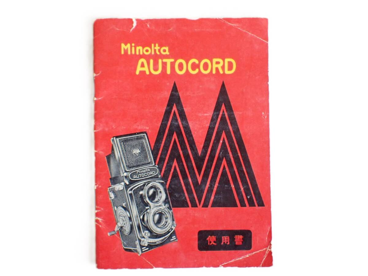 UH3358 当時物 MINOLTA ミノルタ AUTOCORD オートコード 取扱説明書 使用書 千代田光学精工株式会社 
