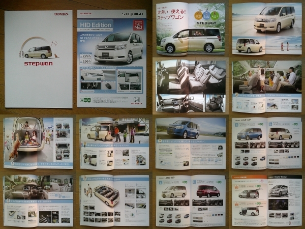 STEPWGN ステップワゴン (RK1/2型前期) カタログ 2010年版 38ページ 特別仕様車”HID Editon”カタログ/価格表付 ホンダ 5ナンバーミニバン