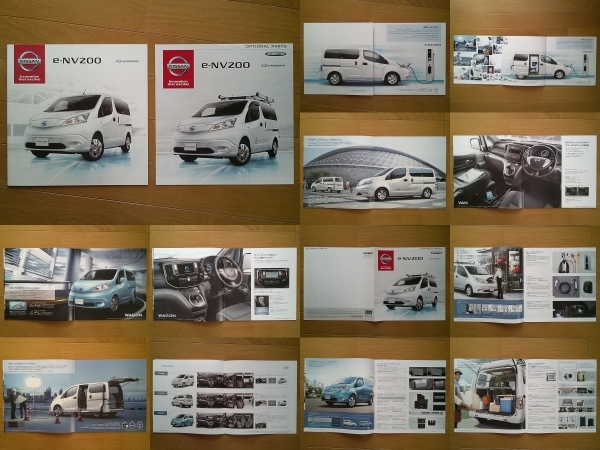 e-NV200 (VME0/ME0型初期) カタログ 2014年版 37ページ オプショナルパーツカタログ付 日産 ビジネスEV 100%電気自動車 バン/ワゴン