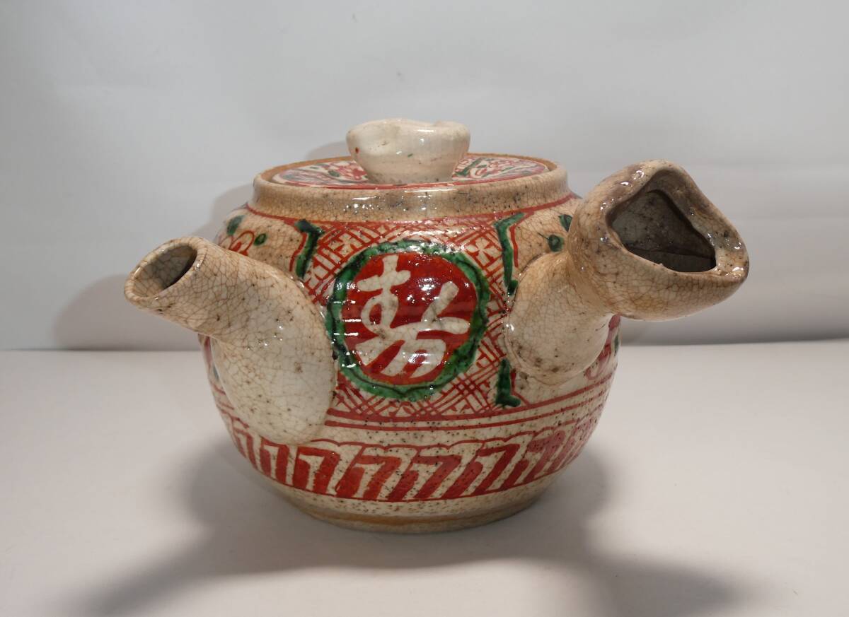 犬山焼 赤絵 急須 茶器 貫入 陶器 和食器 レトロ 工芸品 縁起物