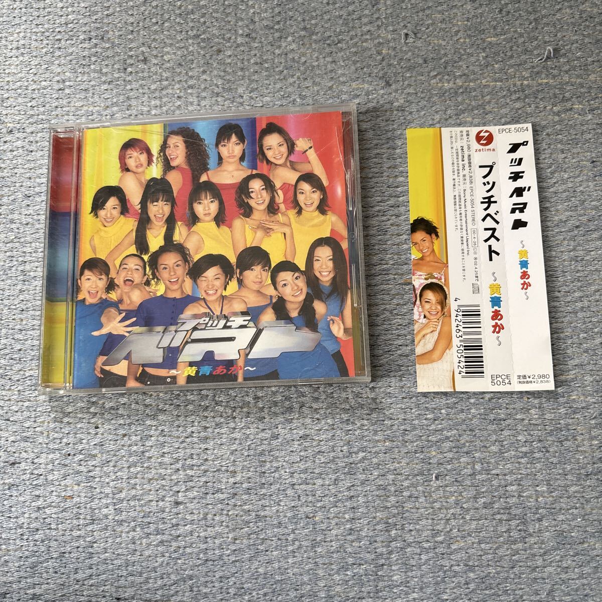 オムニバス （モーニング娘。 ／プッチベスト〜黄青あか CD