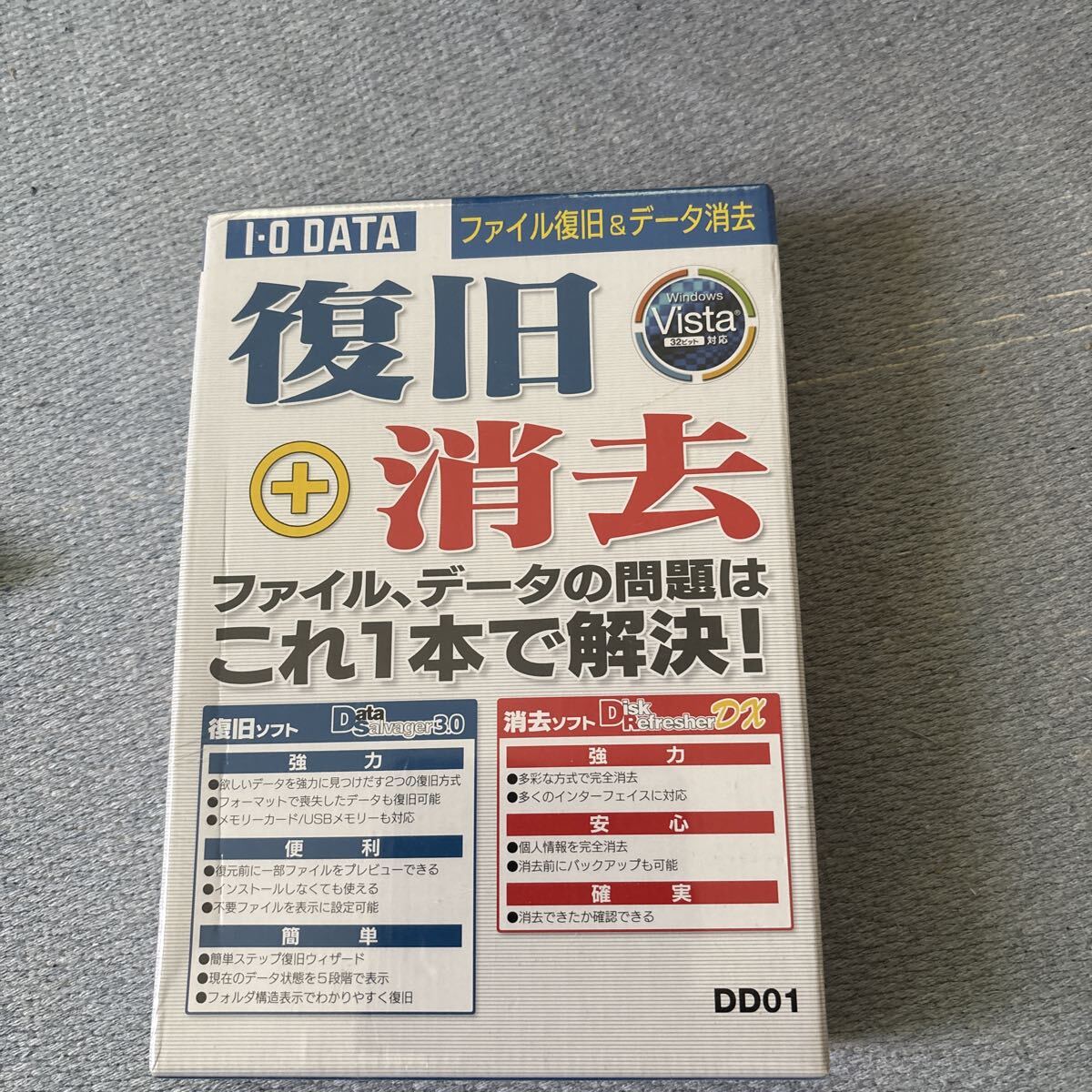 DD01 ファイル復旧 and データ消去ソフト アイオーデータ機器