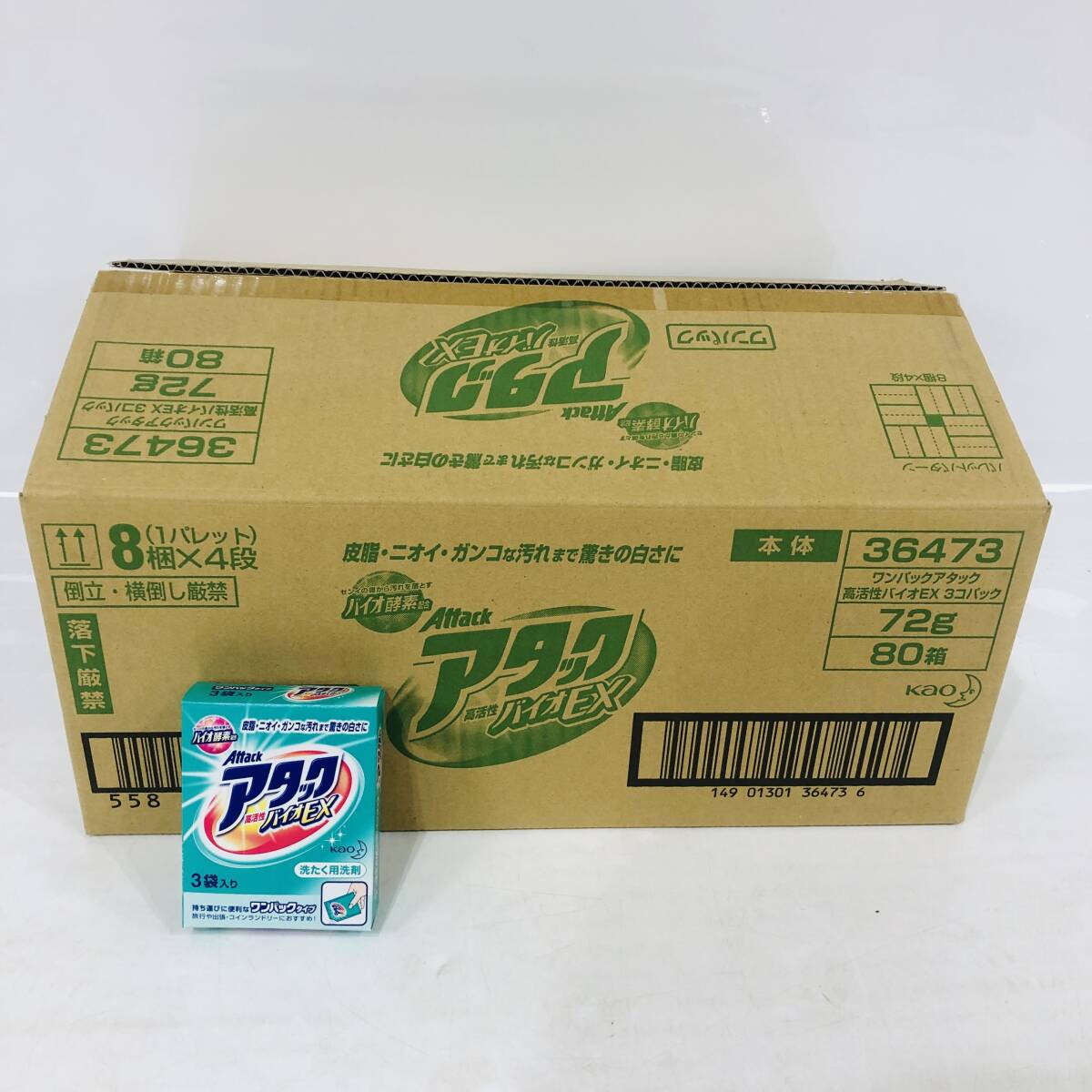 未使用 Kao 花王 Attack アタック 高活性 バイオEX 洗濯用洗剤 ワンパックタイプ 3袋入り 72g(24g×3袋)×80箱 定価77600円＋税 NC4312M①